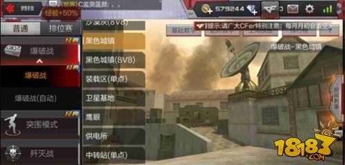 cf手游精妙战术详细介绍 黑色城镇玩法讲解