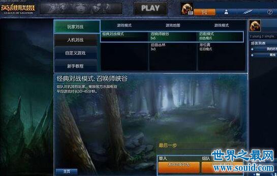 全球英雄联盟匹配最多的玩家，汪先生(3万场)