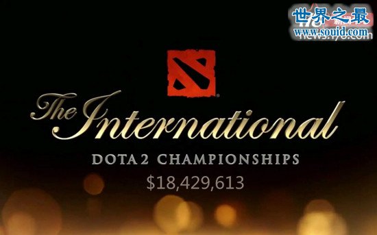 DOTA2创造了多项吉尼斯世界纪录，最高奖金3.9亿
