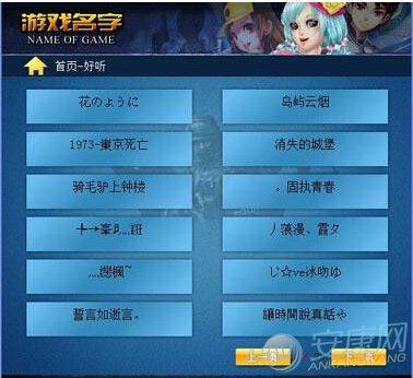 游戏名字大全霸气的