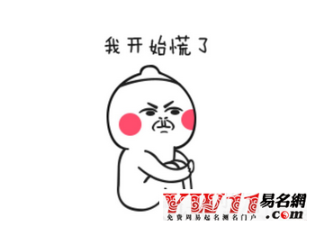 搞笑的游戏名字大全霸气十足