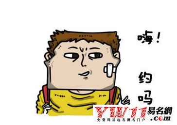 超拽搞笑的游戏名字大全