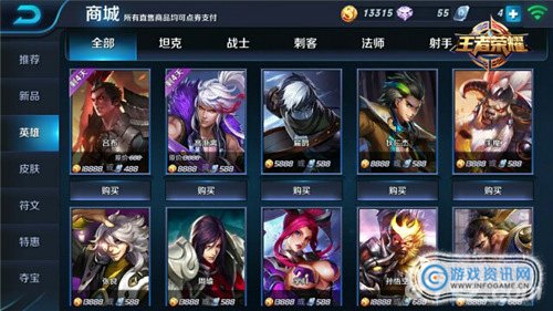 王者荣耀零基础教学攻略5