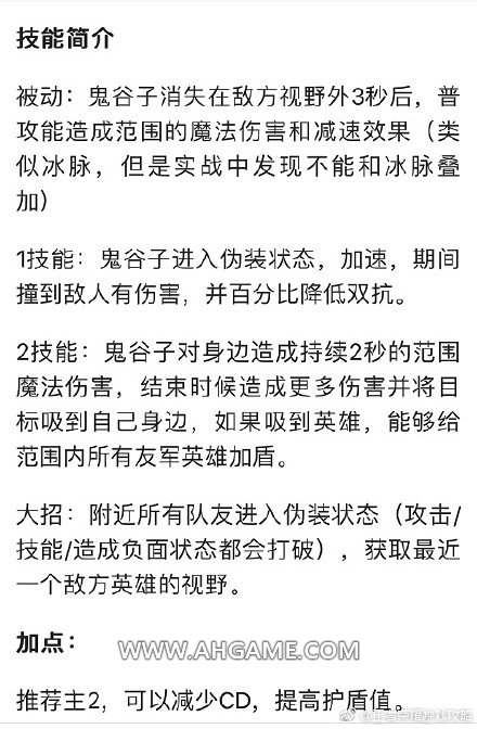 王者荣耀S8鬼谷子解析 出装铭文加点玩法攻略