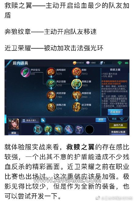 王者荣耀S8鬼谷子解析 出装铭文加点玩法攻略