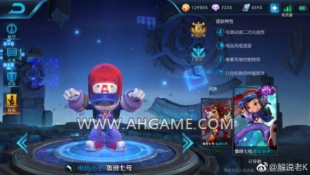 智商二百五鲁班七号英雄详解 