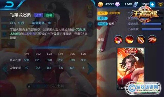 王者荣耀不知火舞怎么玩 大神教你怎么用火舞超神