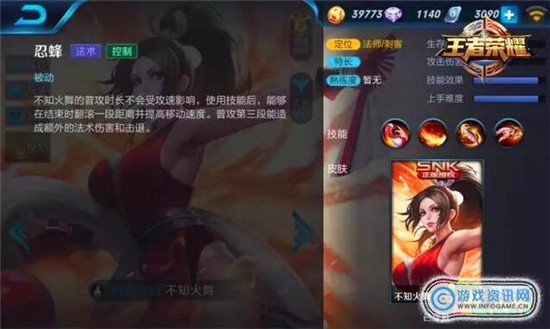 王者荣耀不知火舞怎么玩 大神教你怎么用火舞超神