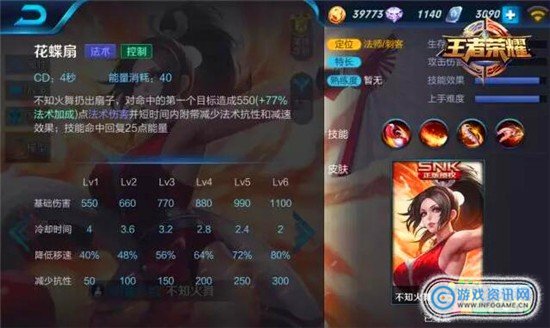 王者荣耀不知火舞怎么玩 大神教你怎么用火舞超神